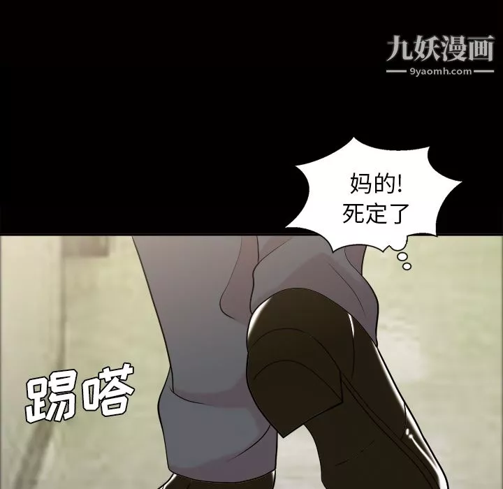 她的心聲第42話
