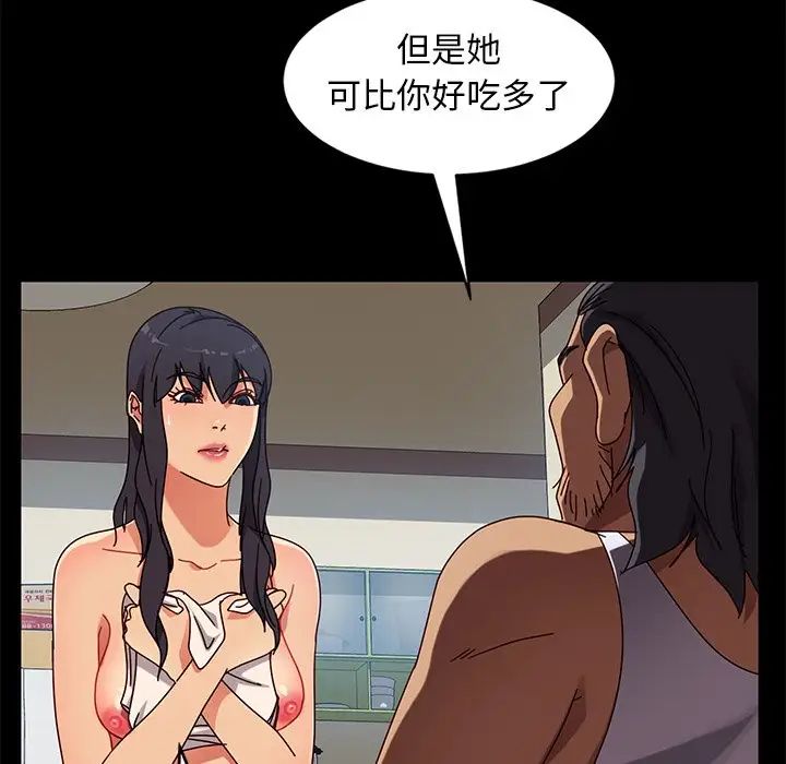 暴發戶老金第41話