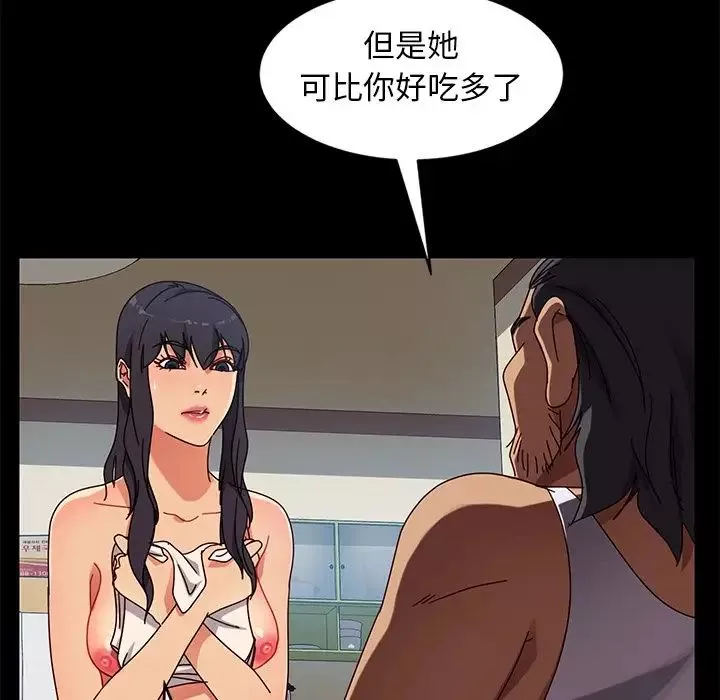 暴發戶老金第41話