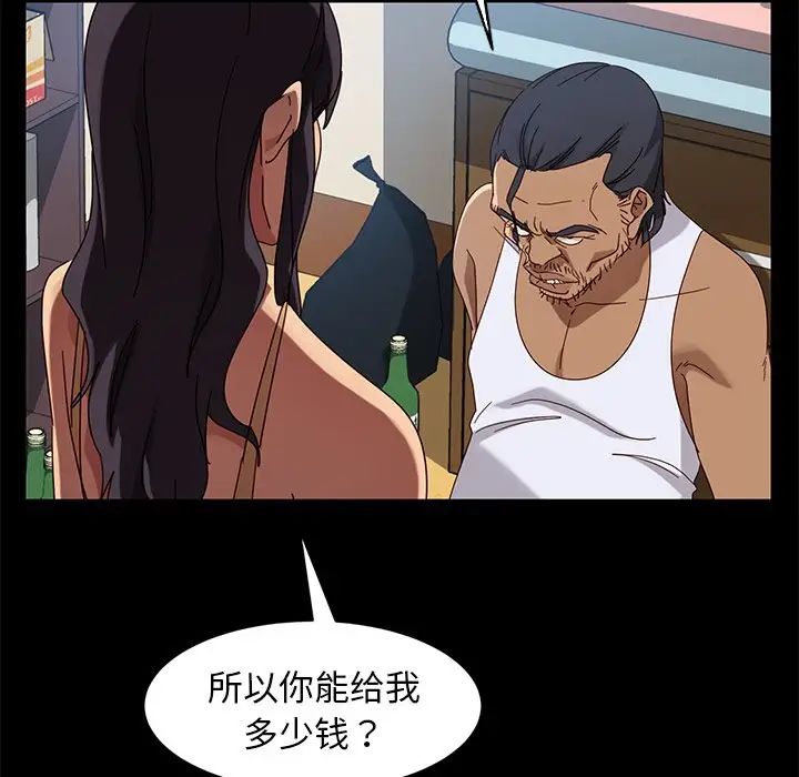 暴发户老金第41话