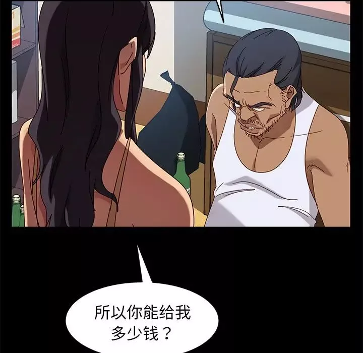 暴发户老金-第41话 - 图片 144