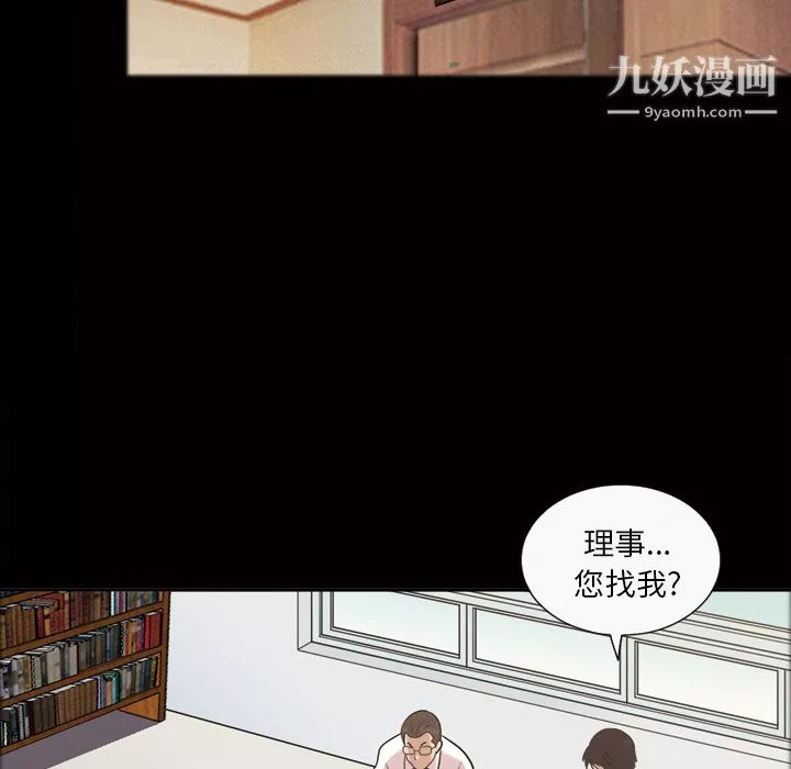 她的心聲第42話
