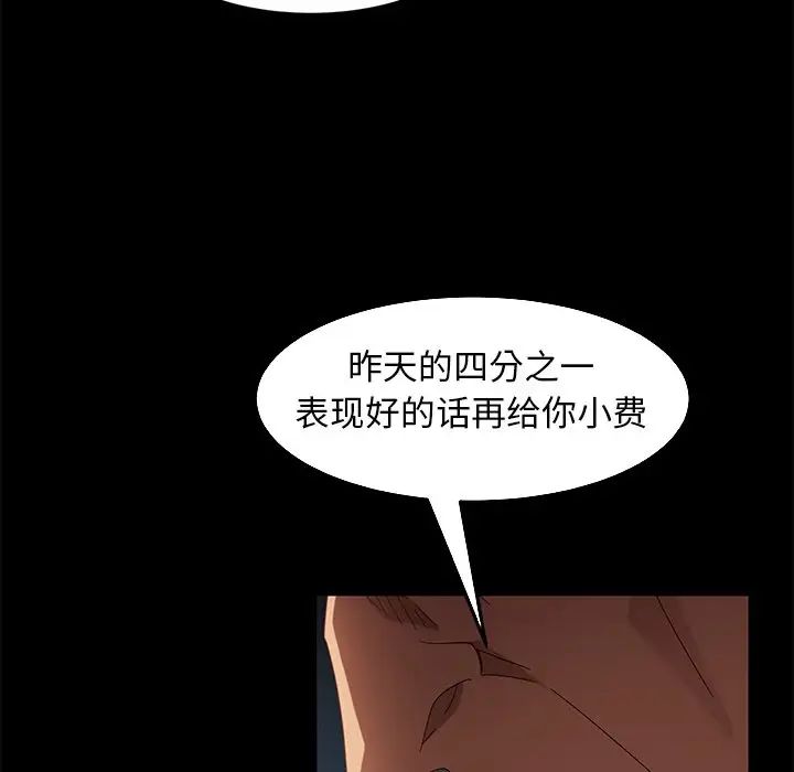 暴发户老金第41话