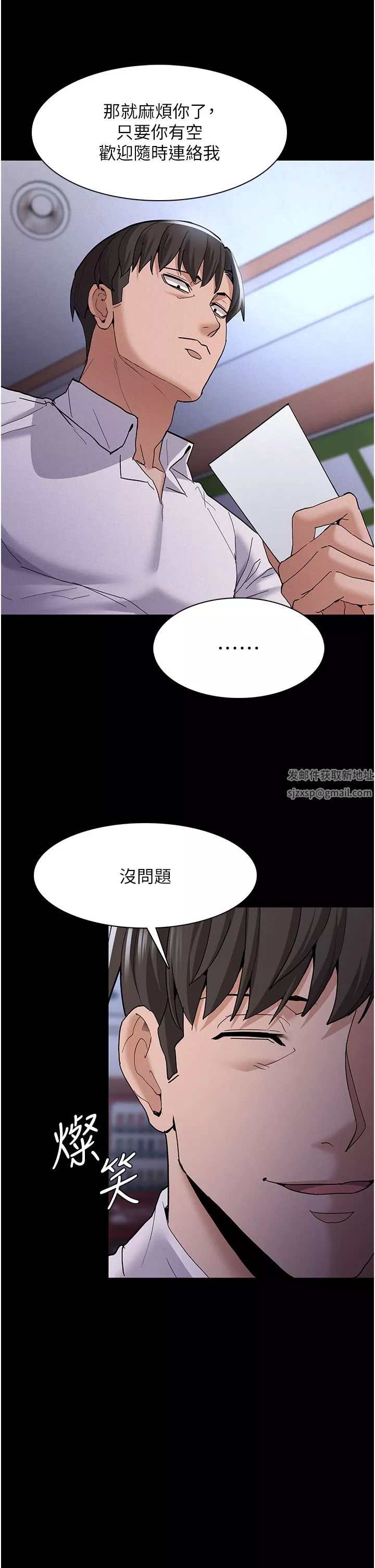 痴汉成瘾-第25话-背叛我的代价 - 图片 33