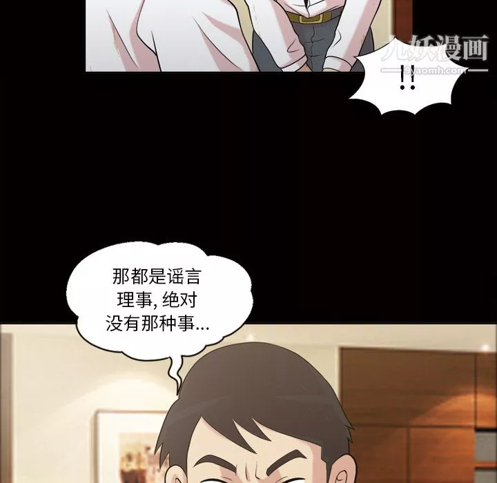 她的心聲第42話