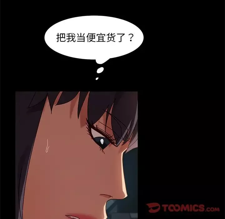 暴發戶老金第41話
