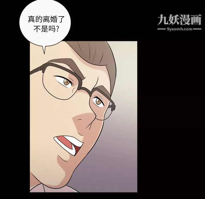 她的心声-第42话 - 图片 51