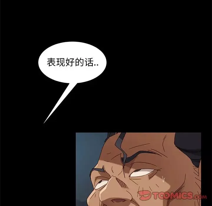 暴發戶老金第41話