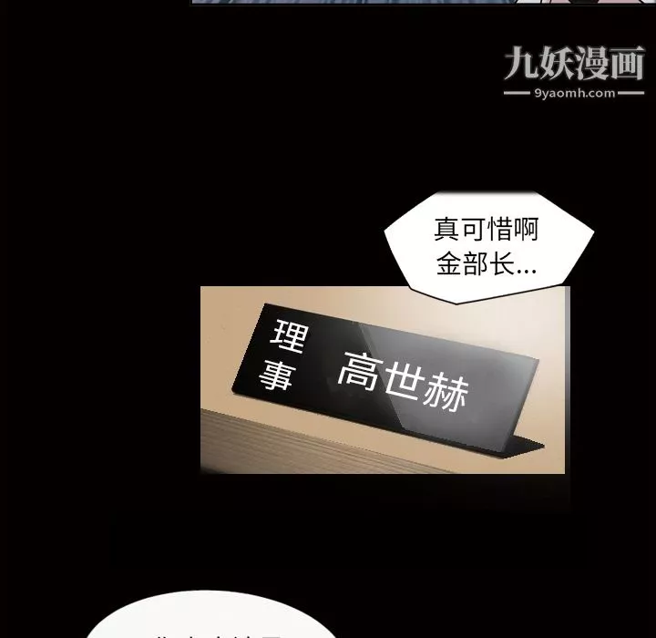 她的心声-第42话 - 图片 56