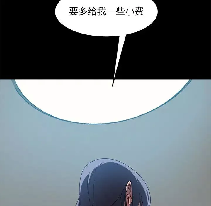 暴发户老金-第41话 - 图片 156