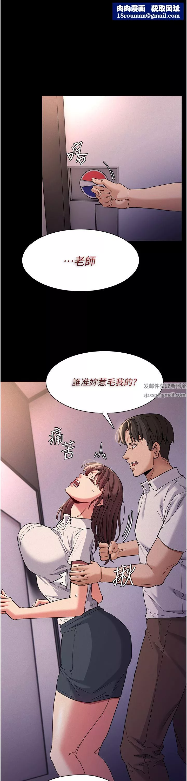 痴漢成癮第26話-被主人拋棄的母狗