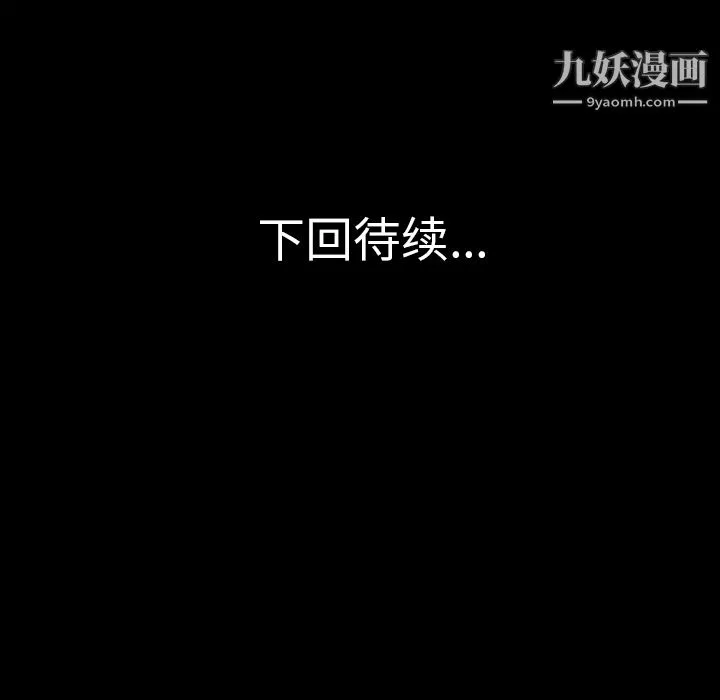 她的心声-第42话 - 图片 60