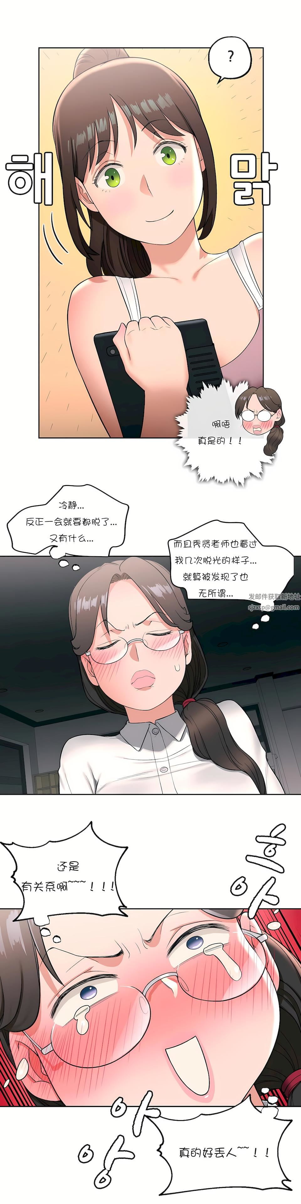 非常运动第28话