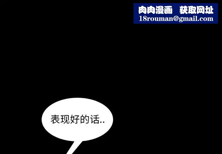 暴發戶老金第42話