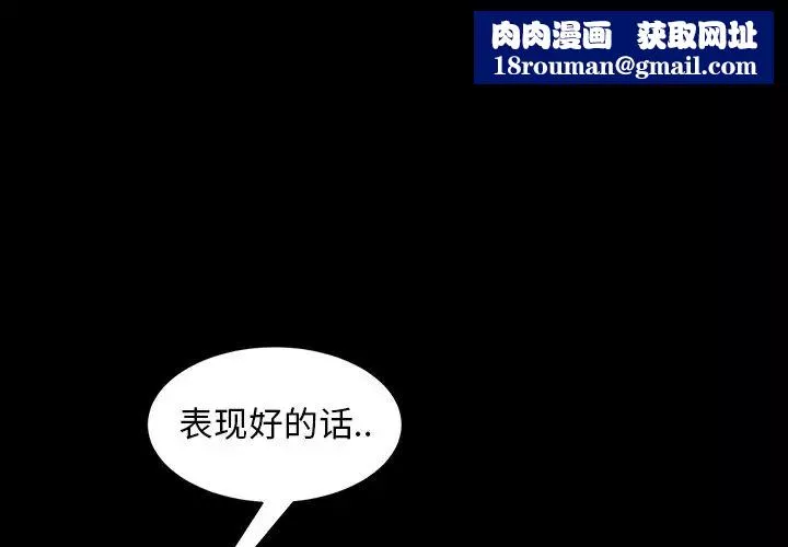 暴發戶老金第42話