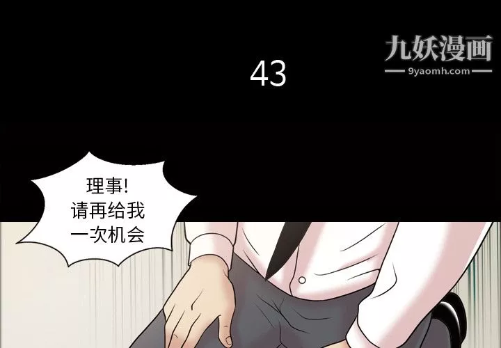 痴汉成瘾-第26话-被主人抛弃的母狗 - 图片 6
