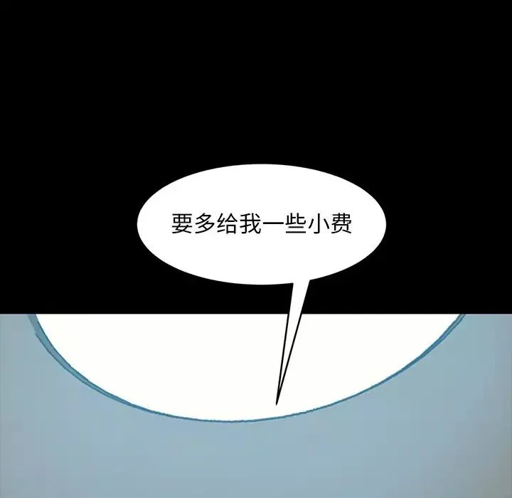 暴發戶老金第42話