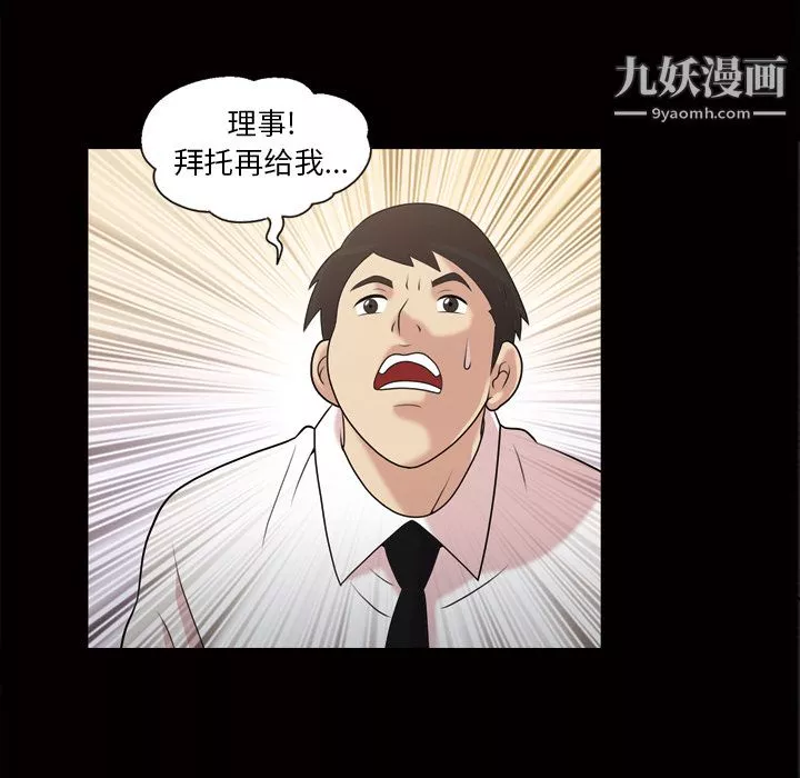 她的心声-第43话 - 图片 7