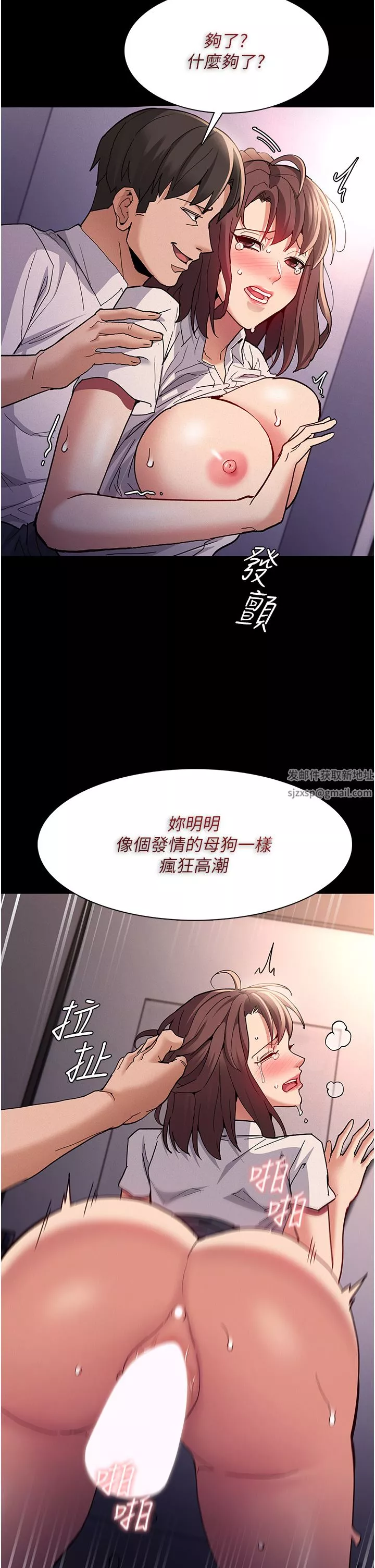 痴汉成瘾-第26话-被主人抛弃的母狗 - 图片 9