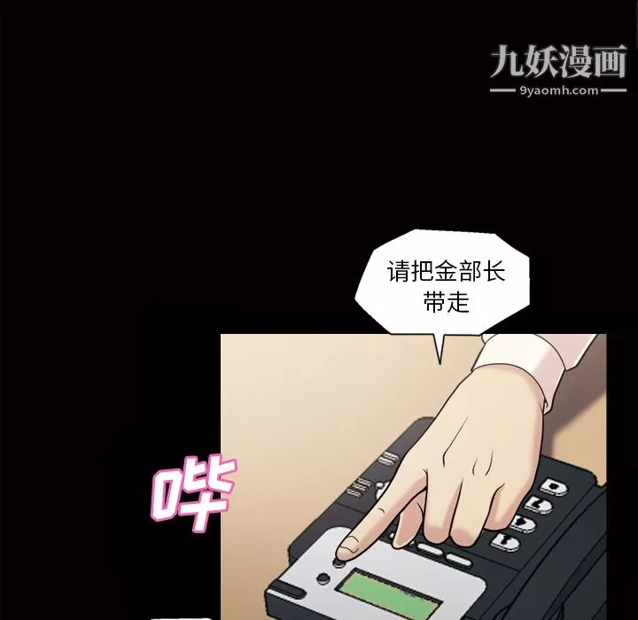 她的心聲第43話