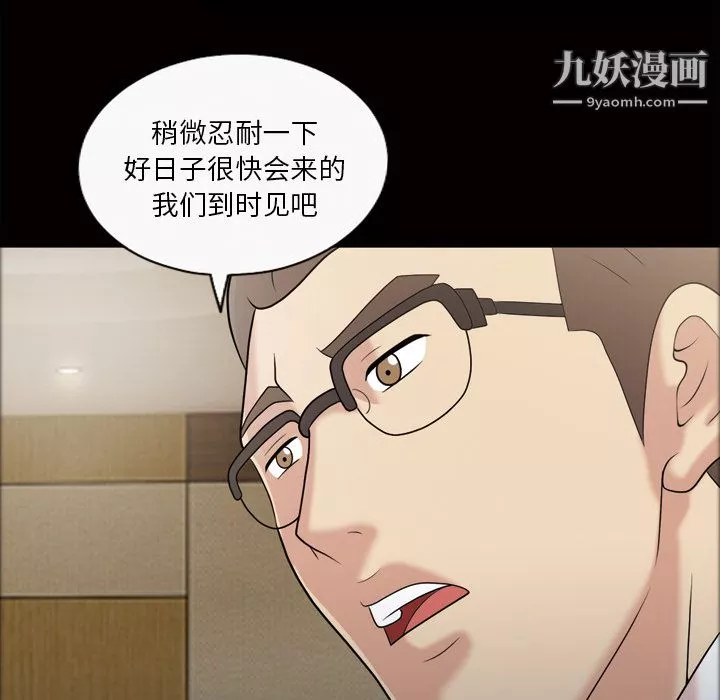 她的心声-第43话 - 图片 11