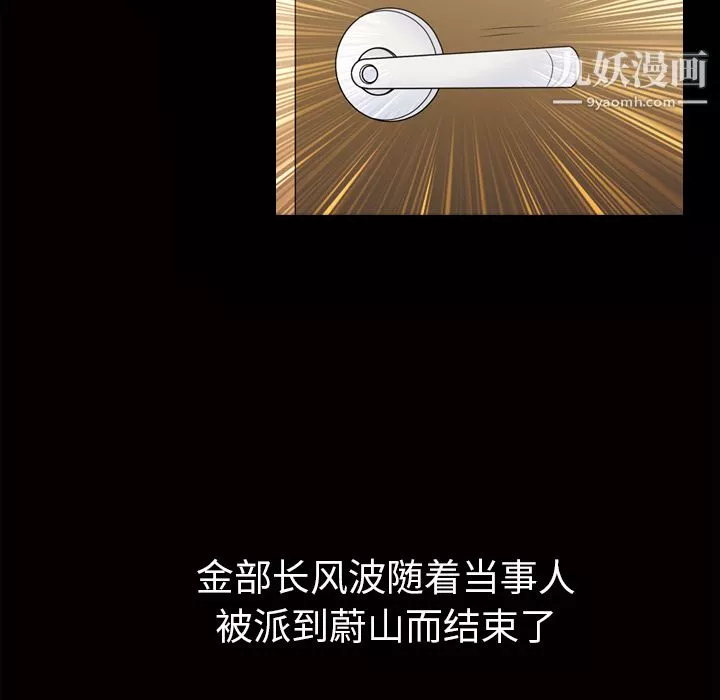 她的心声-第43话 - 图片 14
