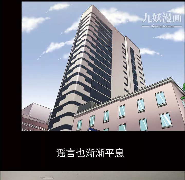 她的心聲第43話