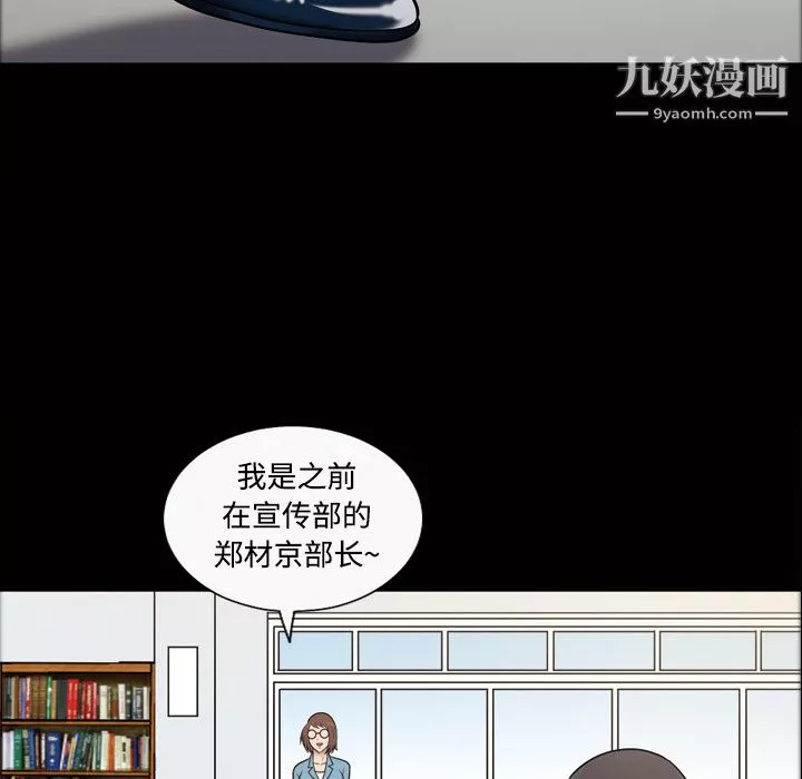 她的心声-第43话 - 图片 21