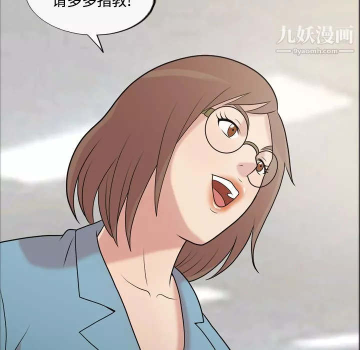 她的心聲第43話