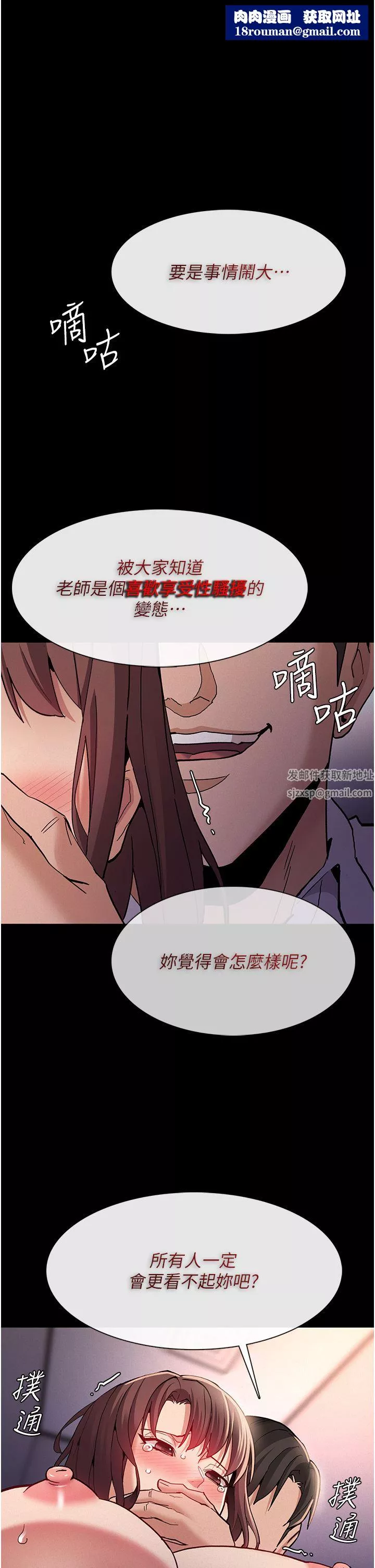 痴漢成癮第26話-被主人拋棄的母狗