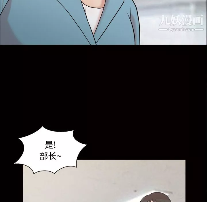 她的心聲第43話