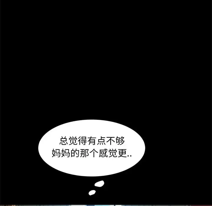 暴发户老金-第42话 - 图片 28