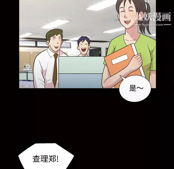 她的心声-第43话 - 图片 25