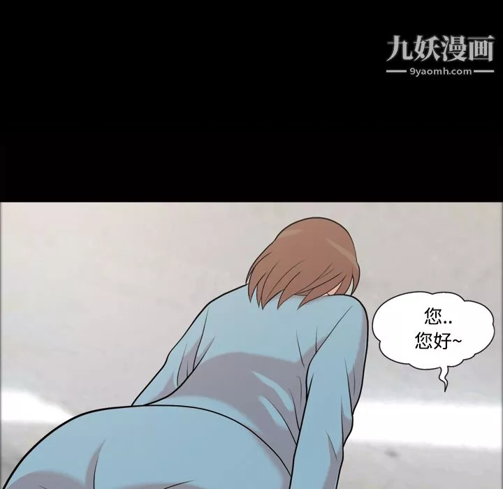 她的心声-第43话 - 图片 27
