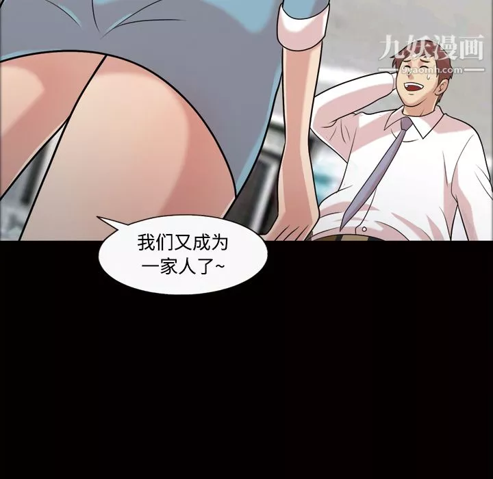 她的心聲第43話