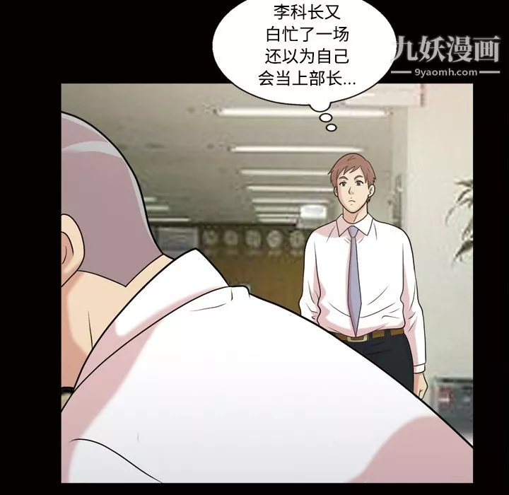 她的心聲第43話