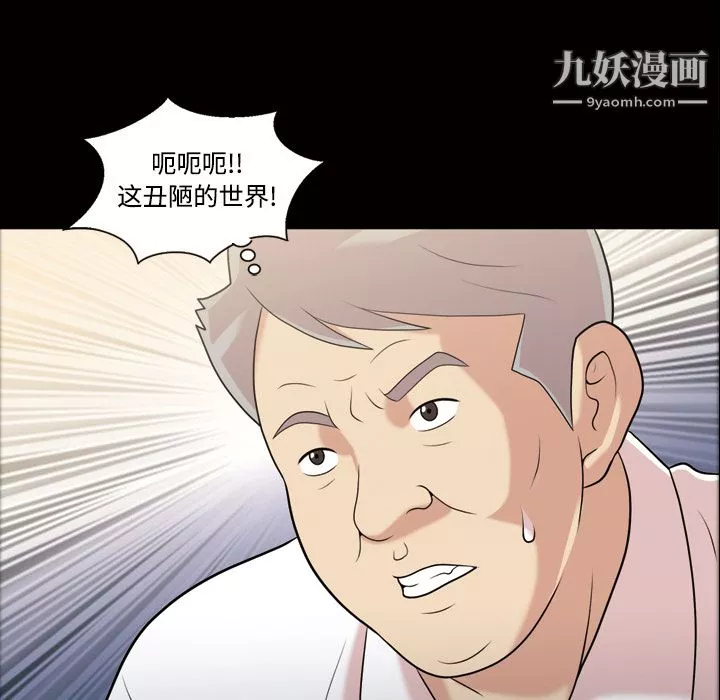 她的心聲第43話