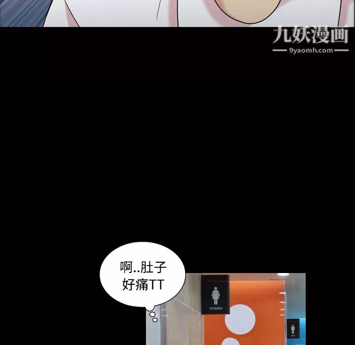 她的心声-第43话 - 图片 35