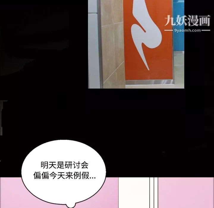 她的心聲第43話