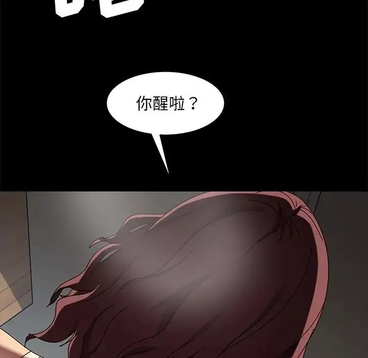 暴發戶老金第42話
