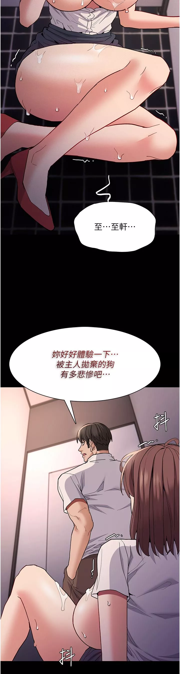 痴漢成癮第26話-被主人拋棄的母狗