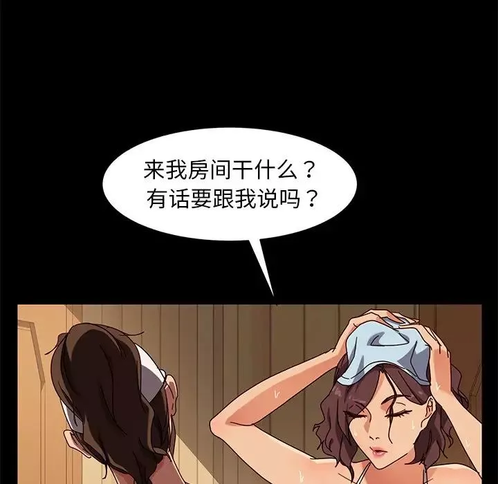暴发户老金-第42话 - 图片 46