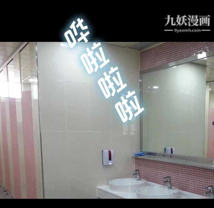 她的心声-第43话 - 图片 41