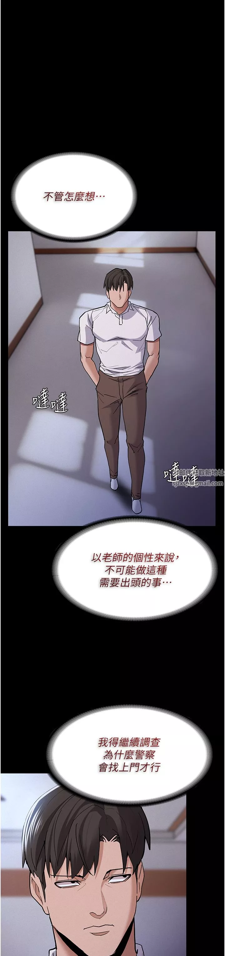 痴汉成瘾-第26话-被主人抛弃的母狗 - 图片 37