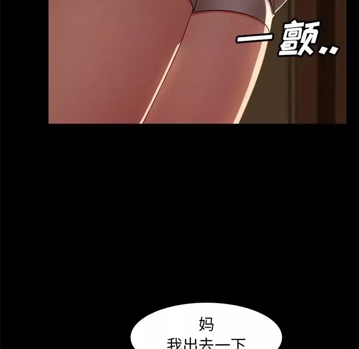 暴发户老金-第42话 - 图片 56