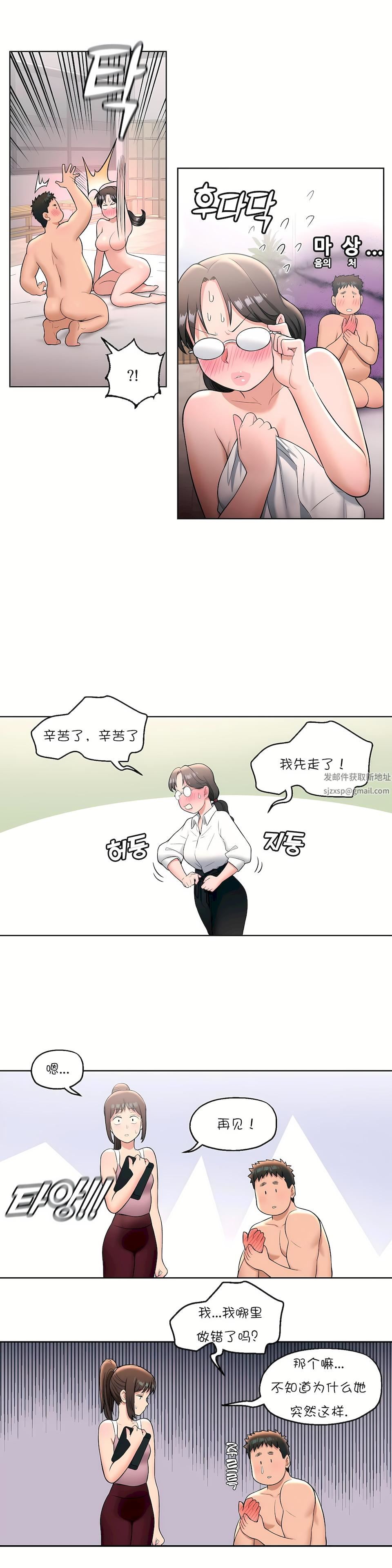 非常运动第29话