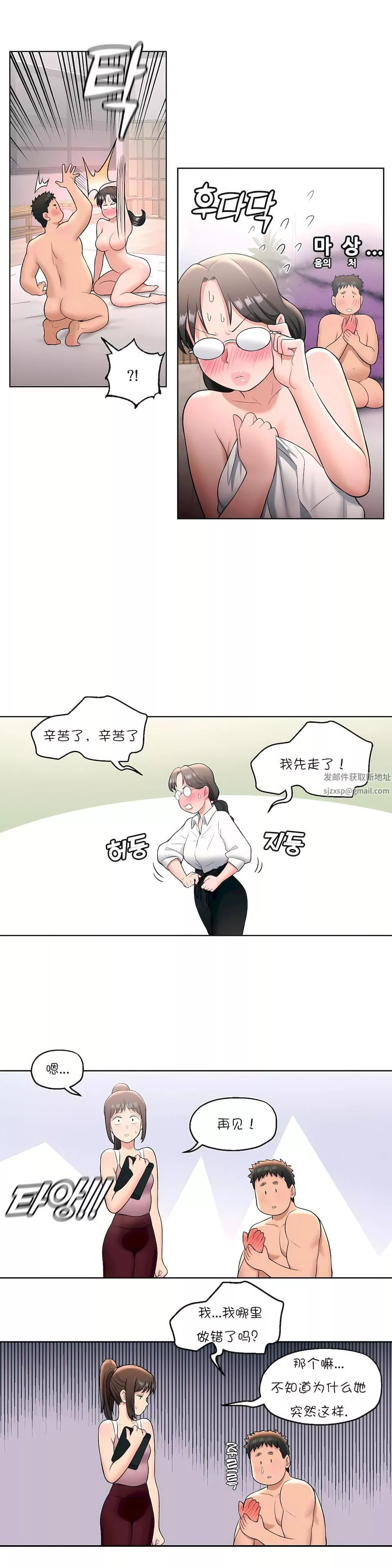 非常運動第29話