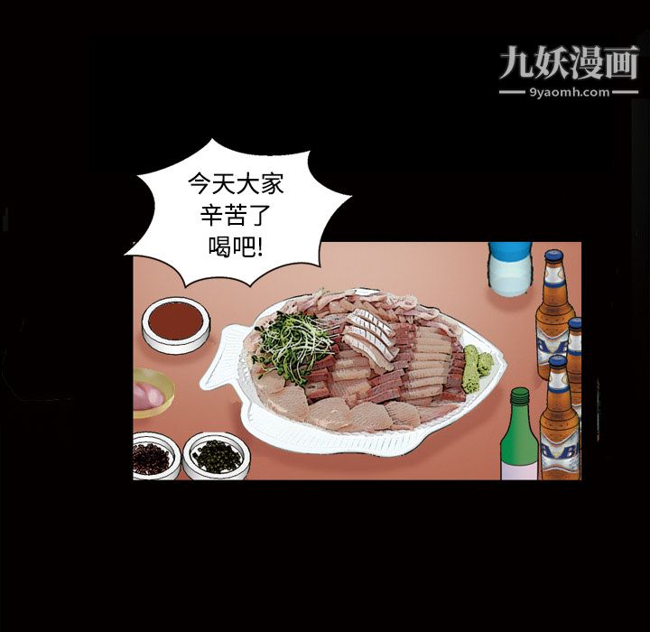 她的心声第43话