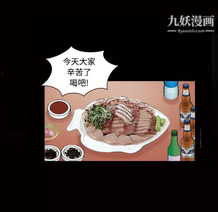 她的心聲第43話