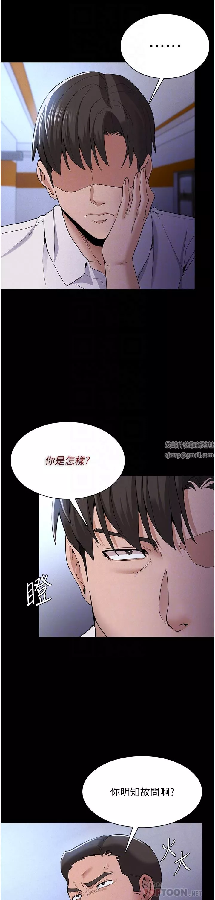 痴汉成瘾-第27话-牵着母狗逛大街 - 图片 4